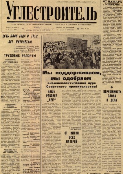 140-01-12-1983-cover