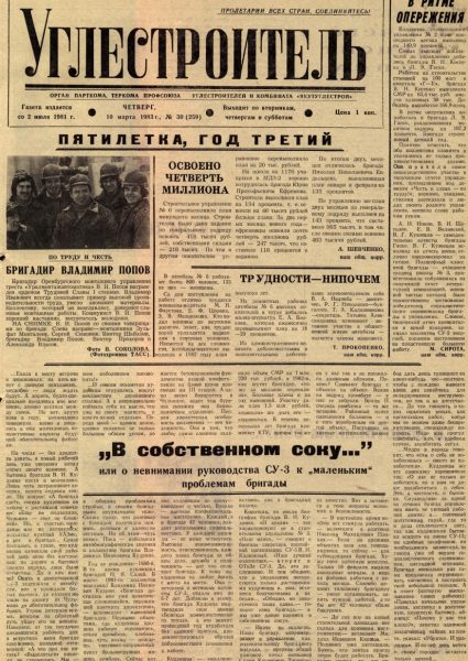 30-10-03-1983-cover
