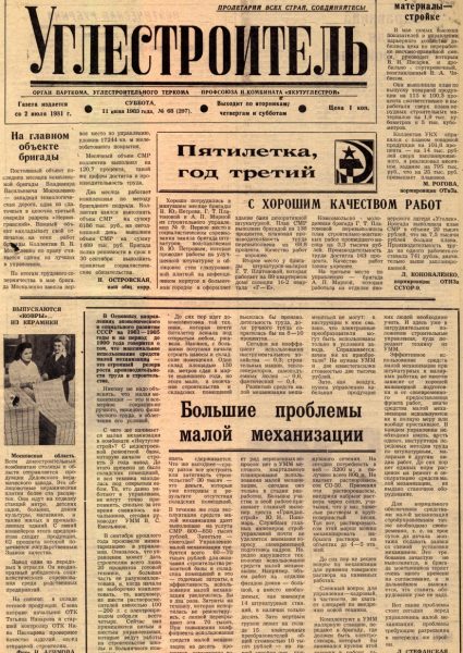68-11-06-1983-cover