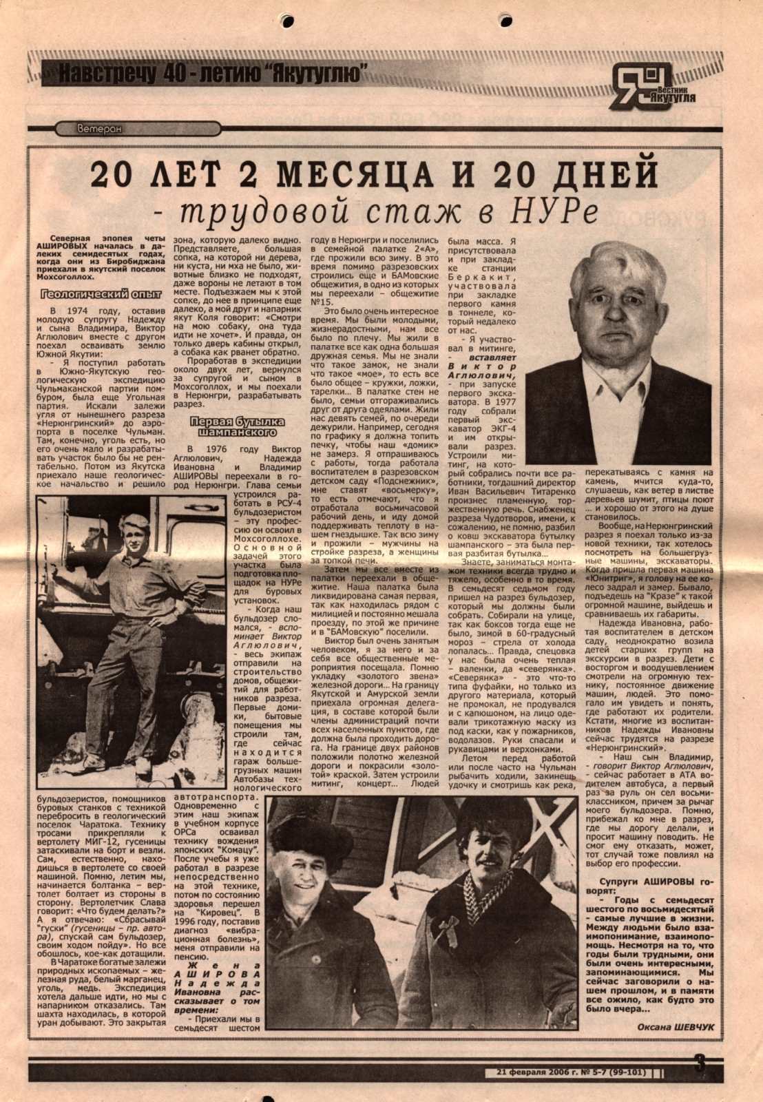 Page Background