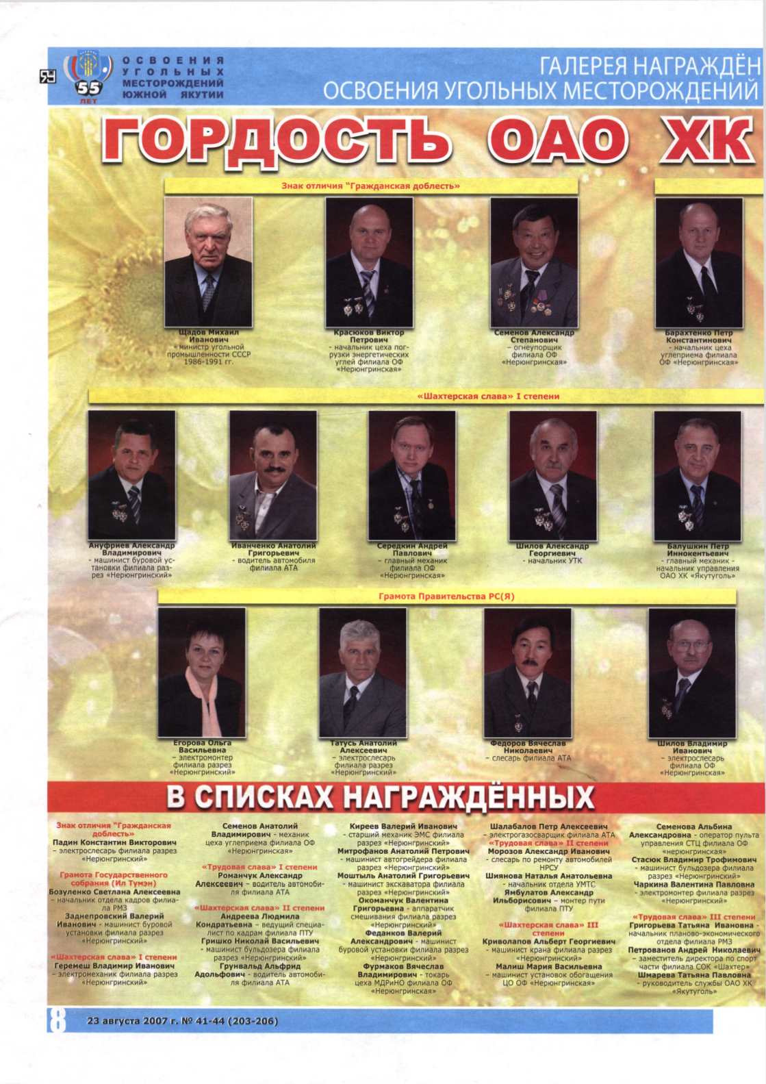 Page Background
