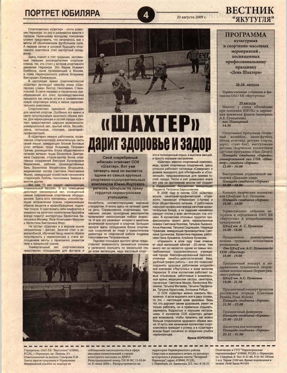 Page Background