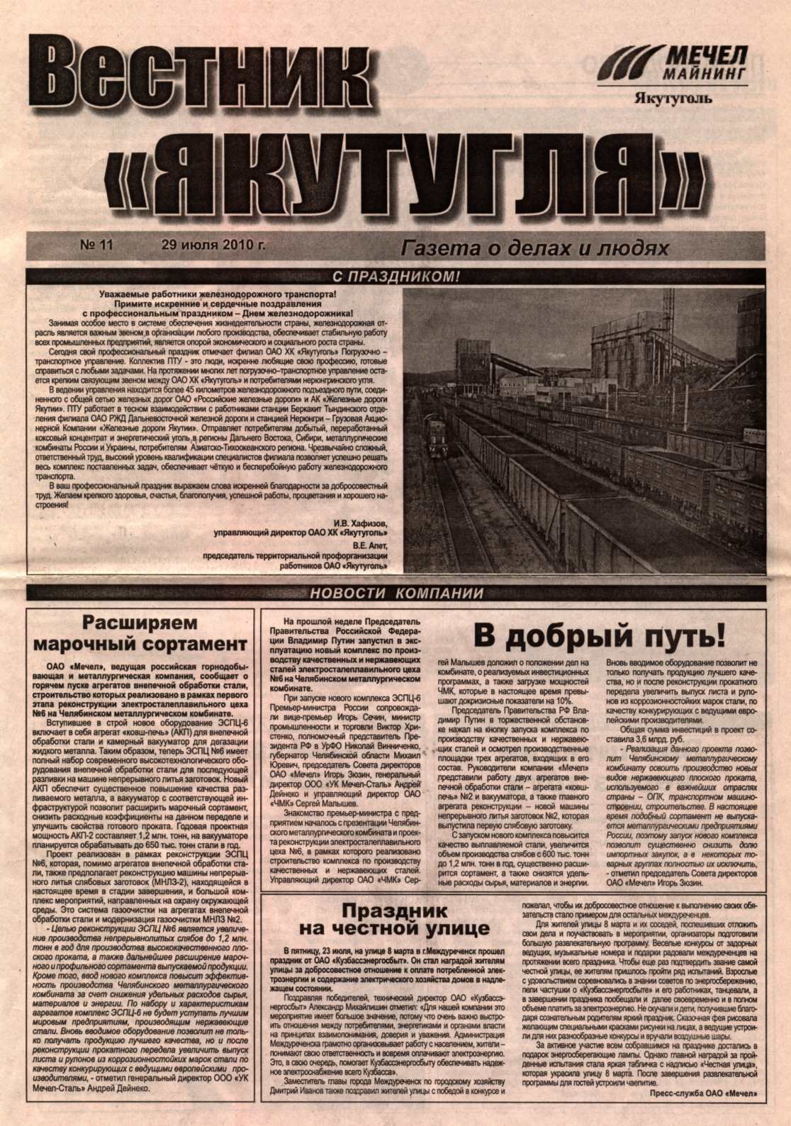 Page Background