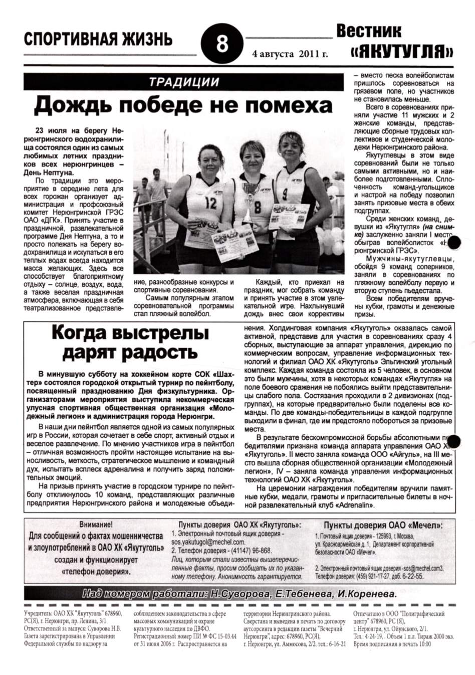 Page Background