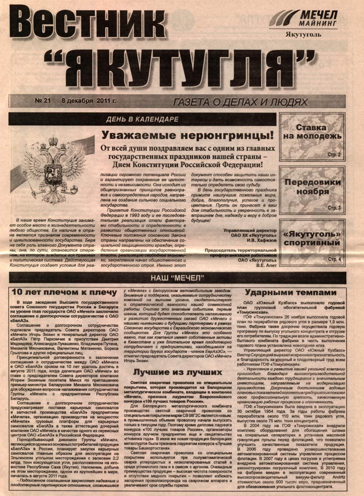 Page Background