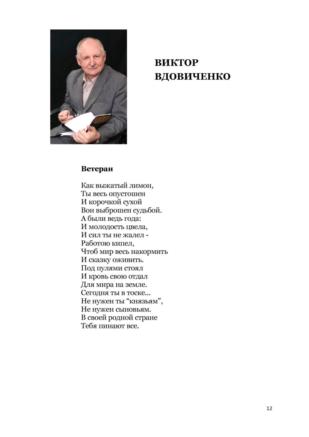 Page Background