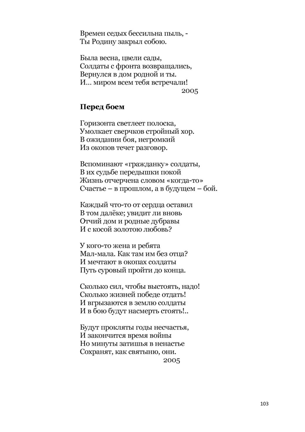 Page Background