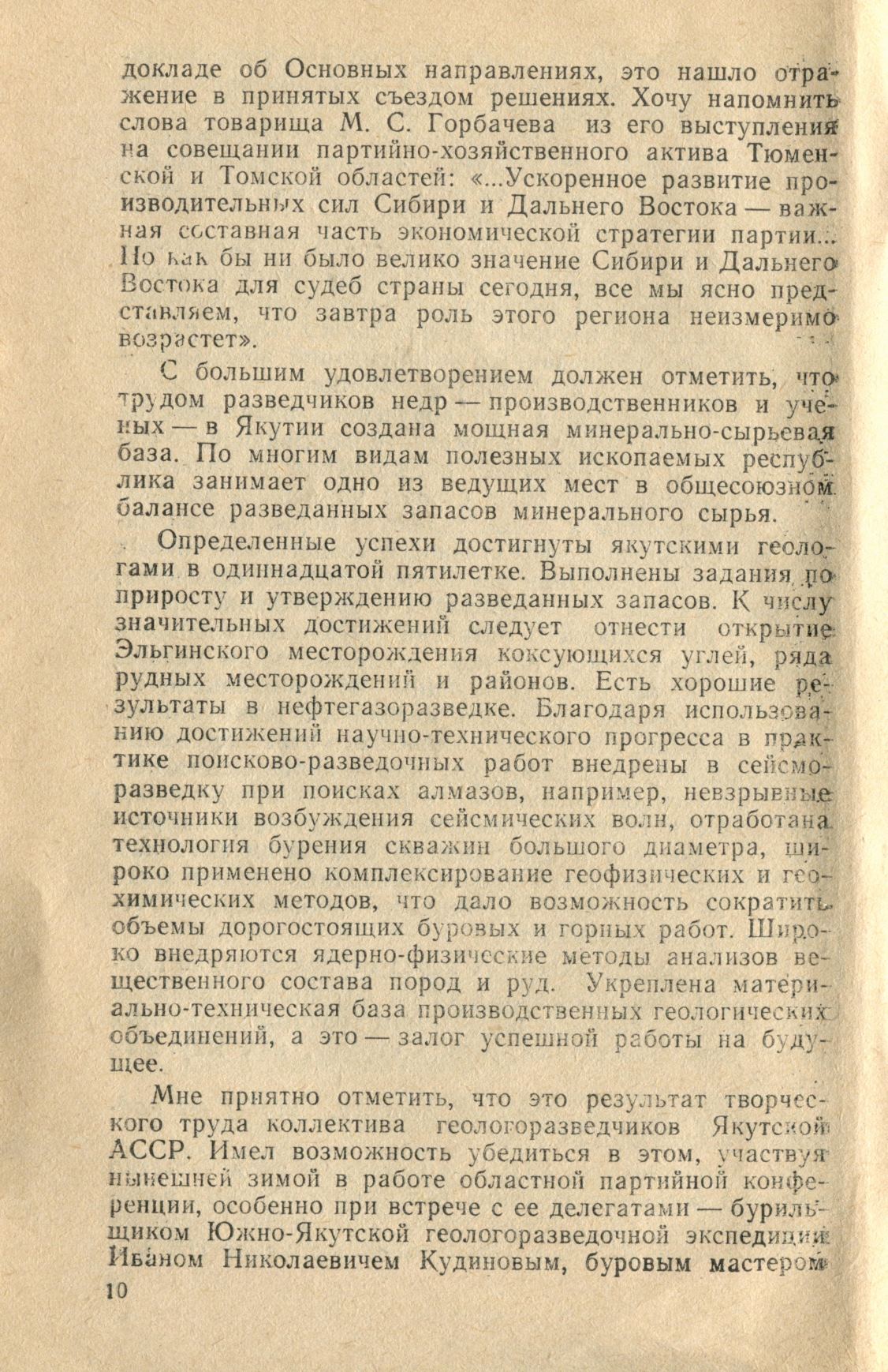 Page Background