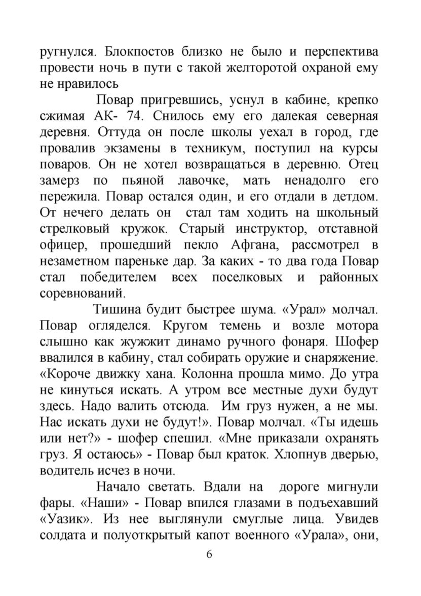 Page Background