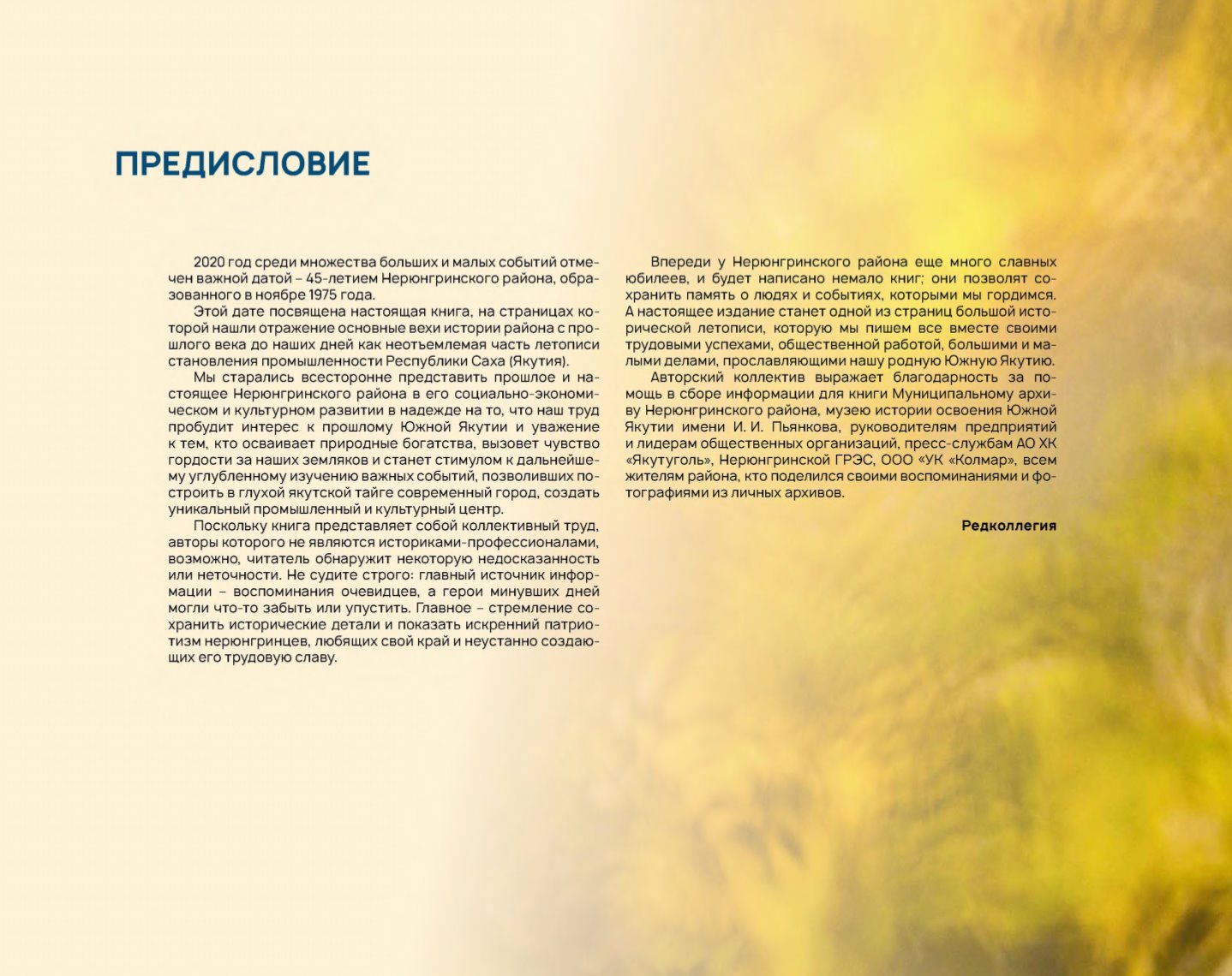 Page Background