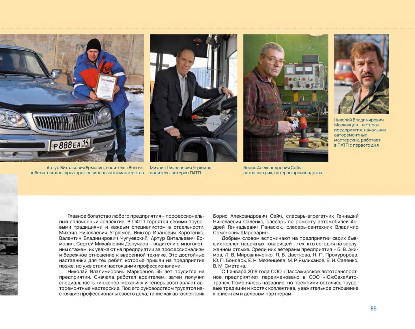 Page Background