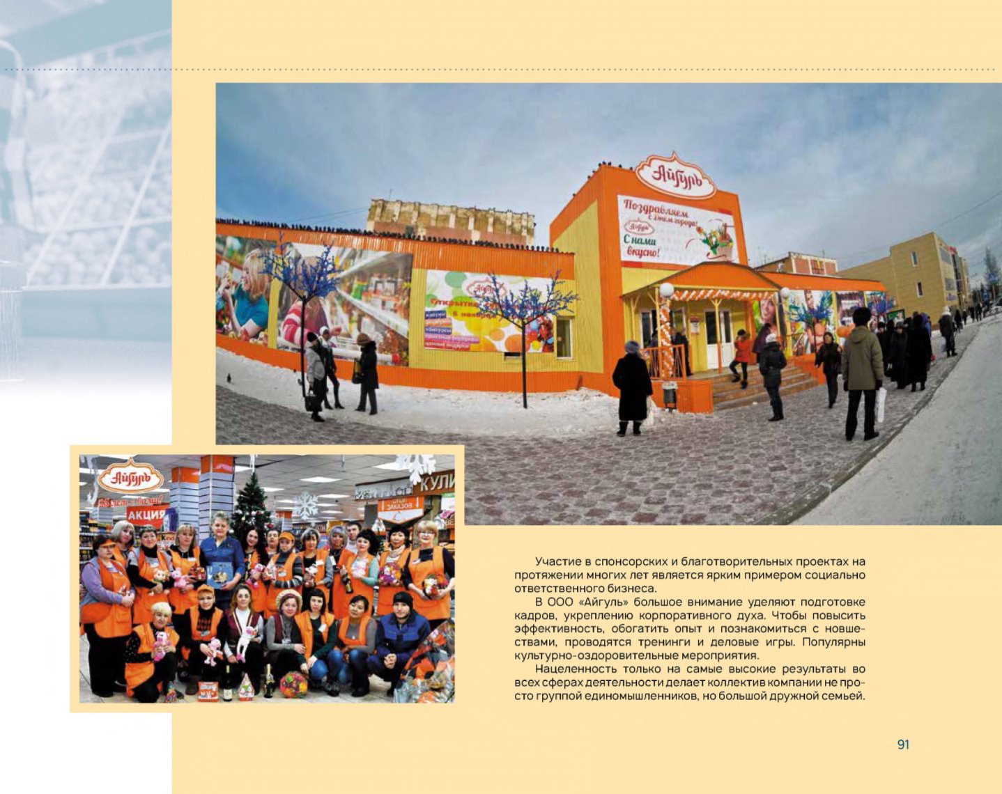 Page Background