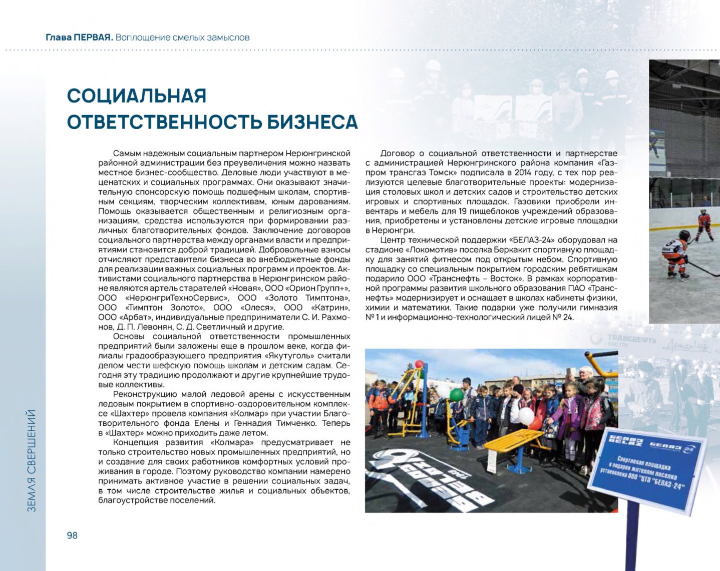 Page Background