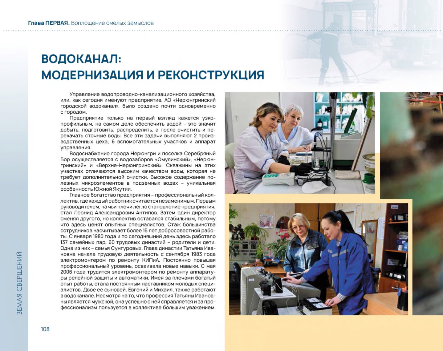 Page Background