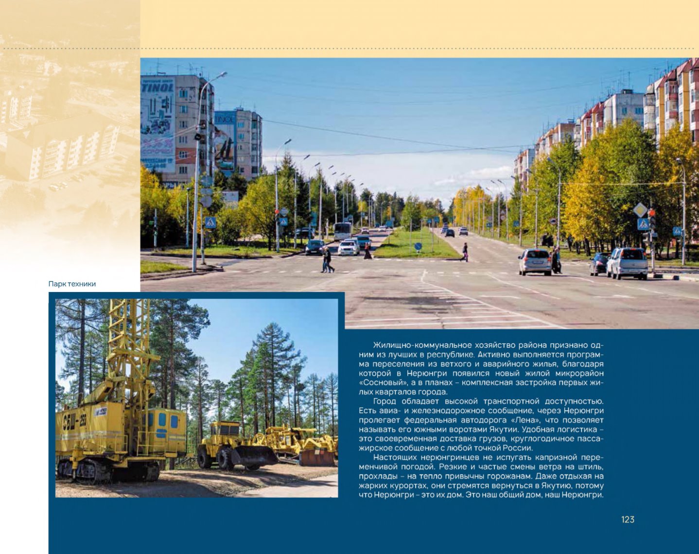Page Background