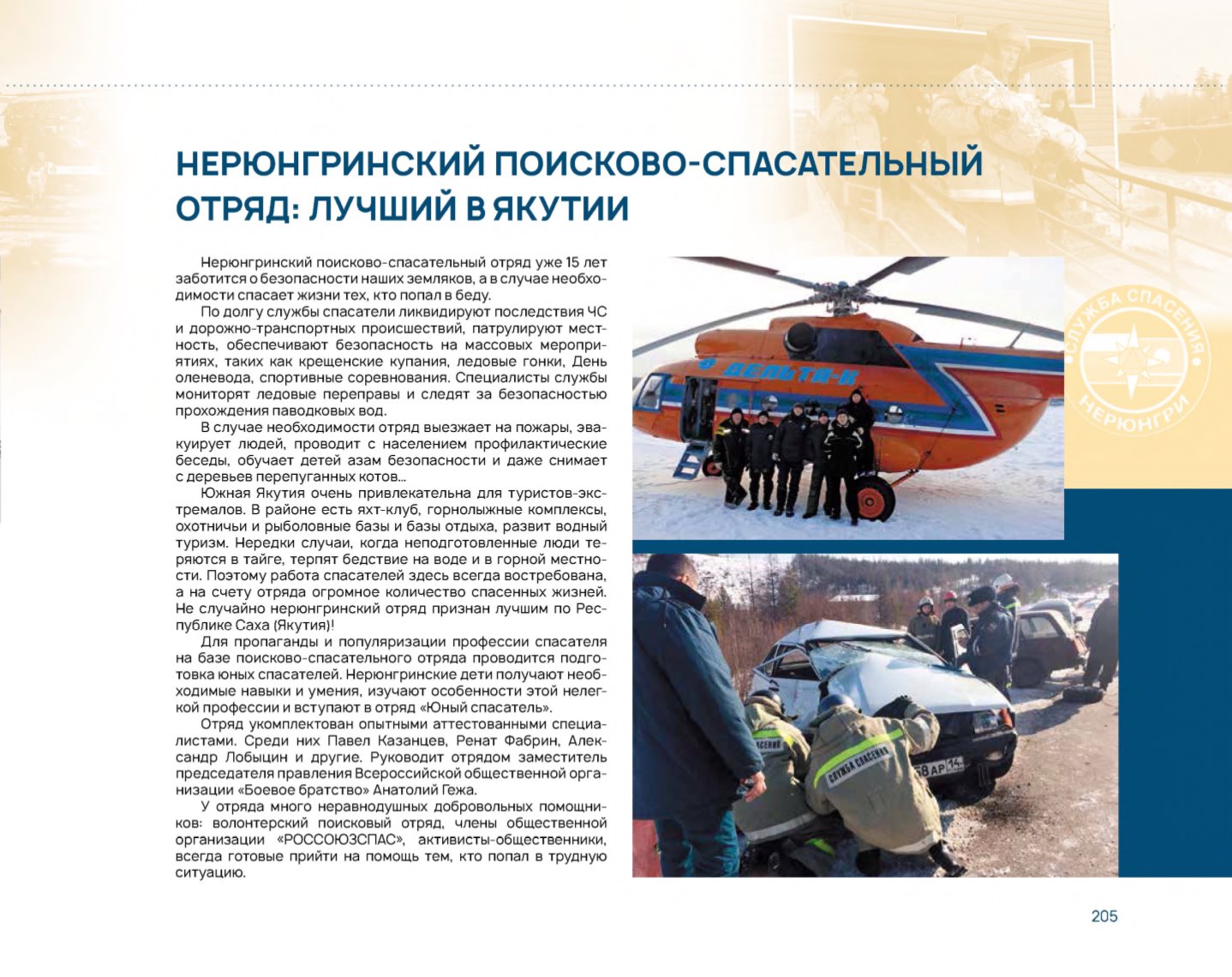 Page Background