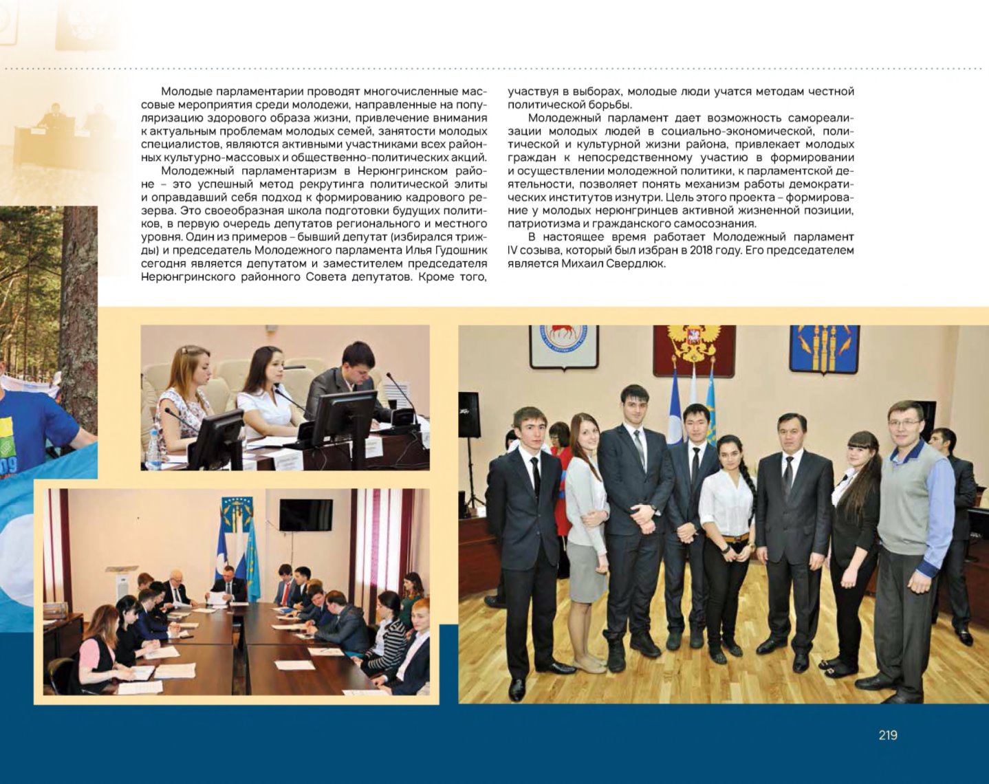 Page Background