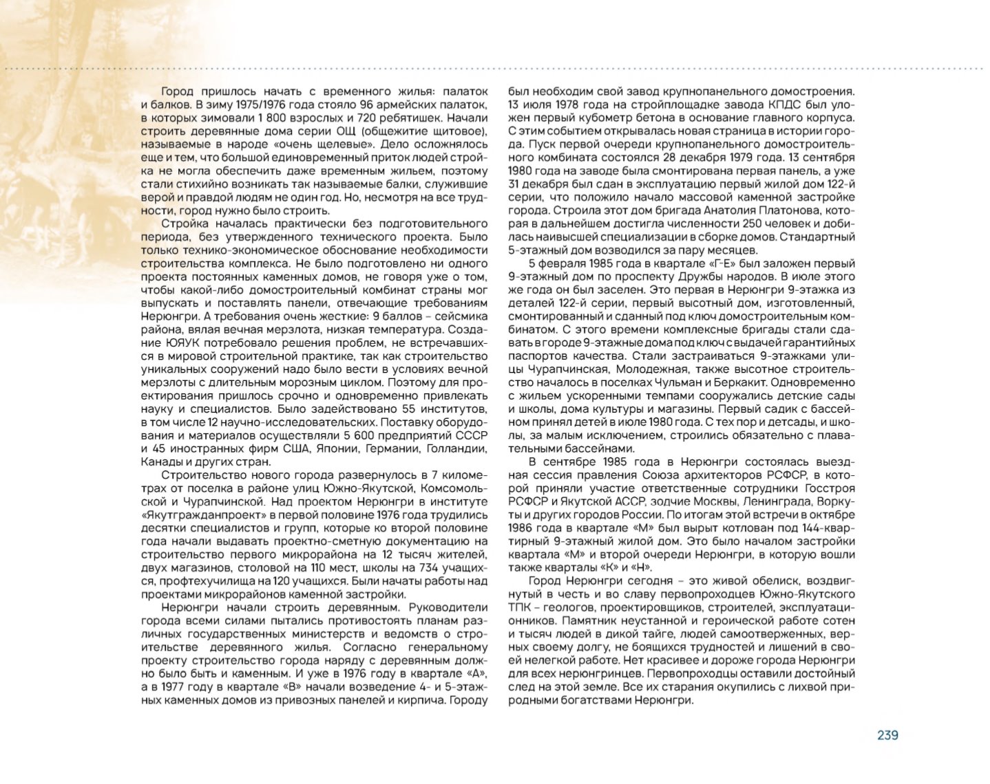 Page Background