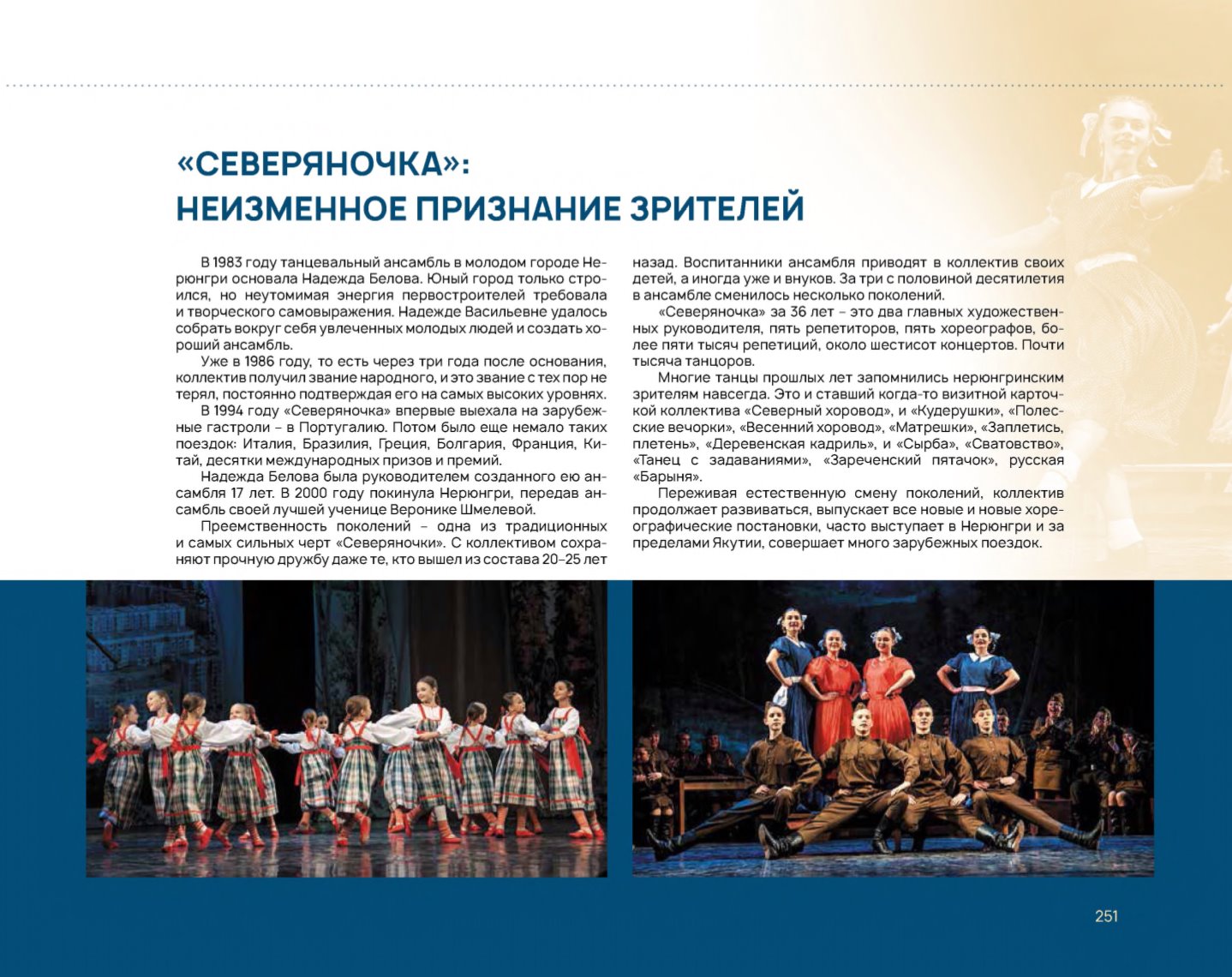Page Background